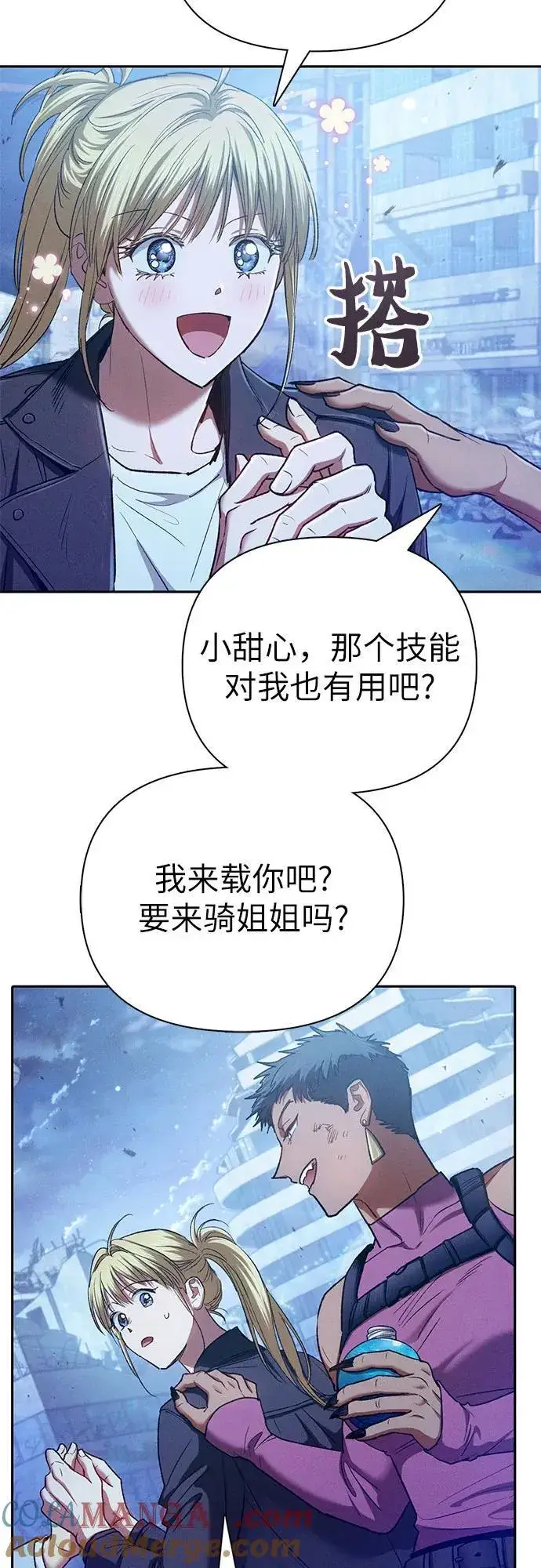 《我培养的s级们》[第146话] 龙骑士(1)图49