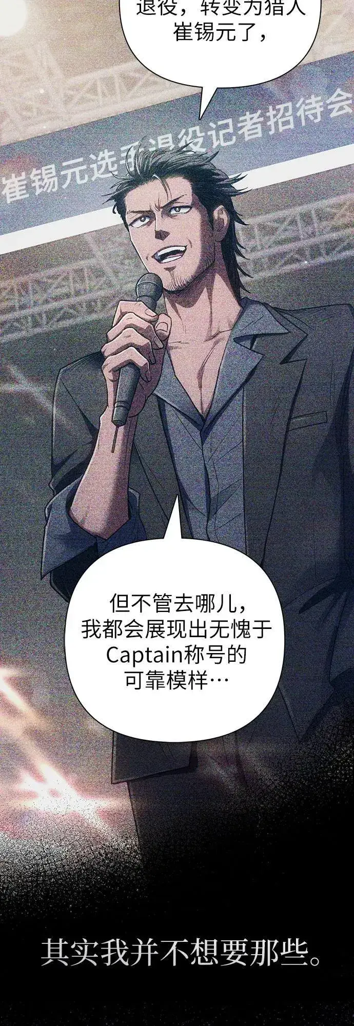 《我培养的s级们》[第146话] 龙骑士(1)图5