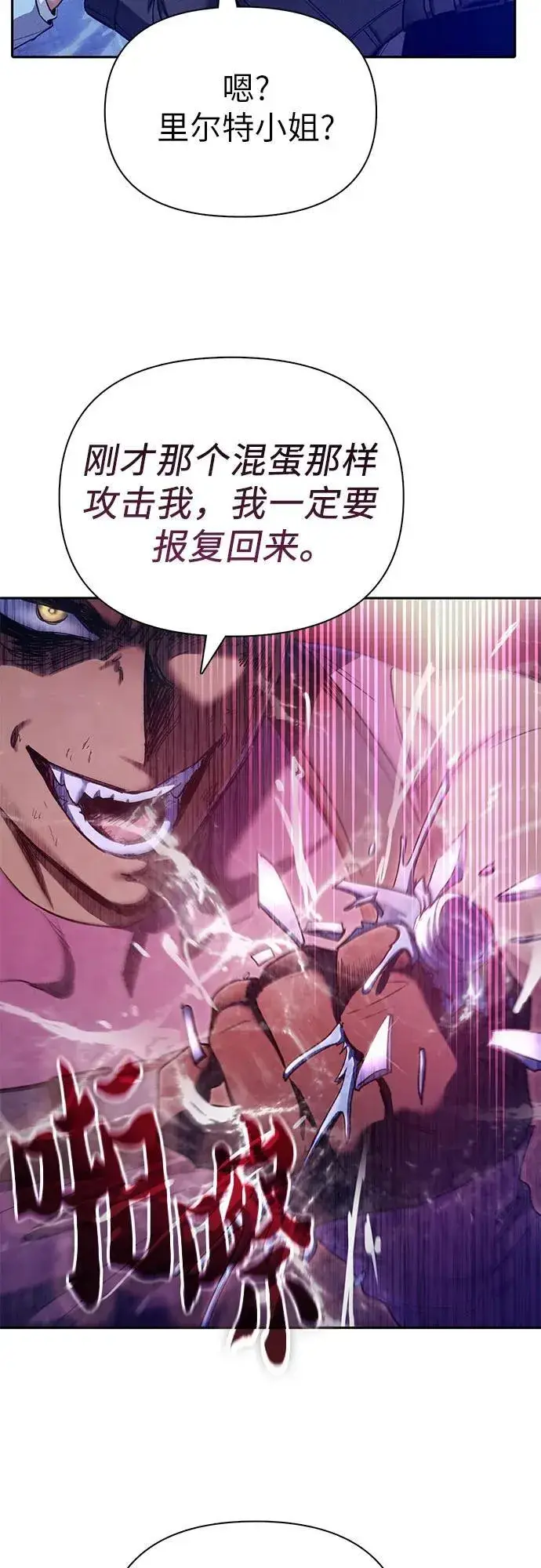 《我培养的s级们》[第146话] 龙骑士(1)图50