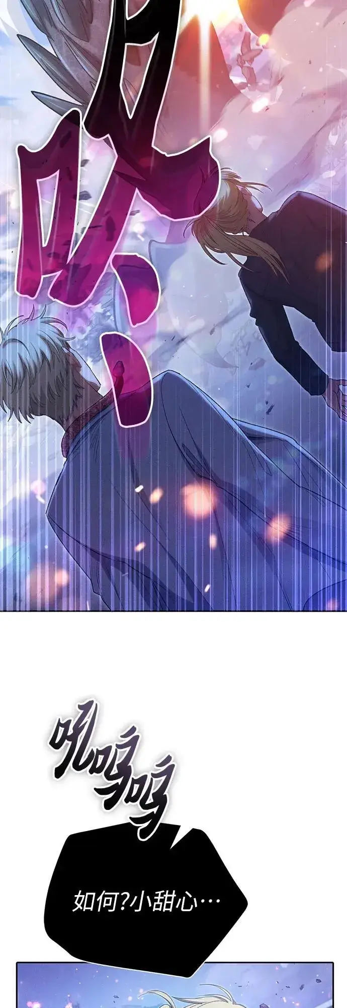 《我培养的s级们》[第146话] 龙骑士(1)图53