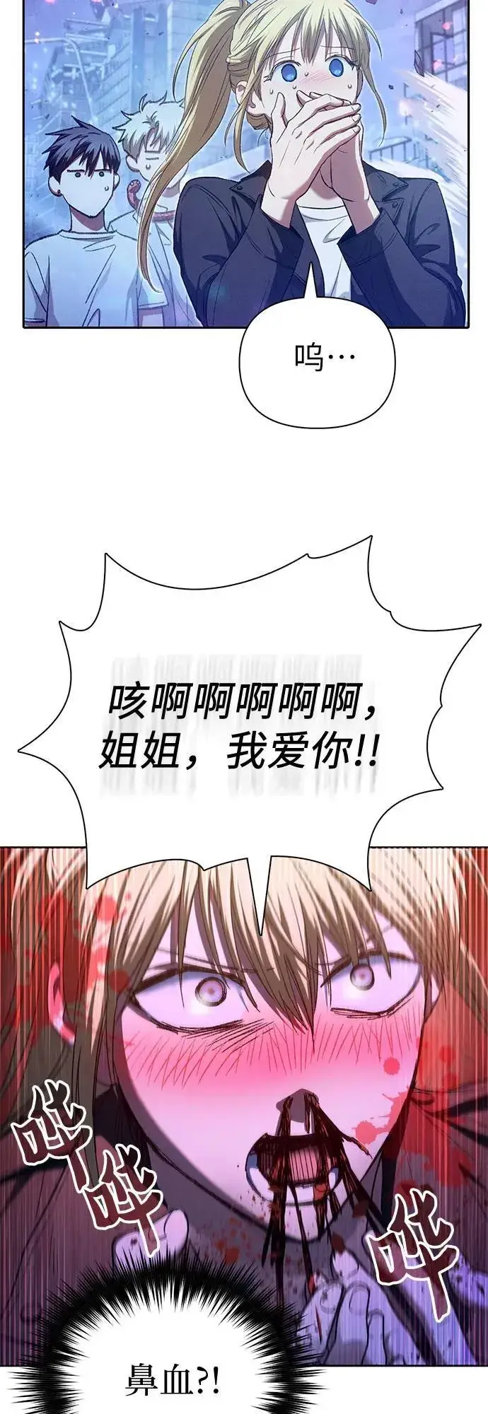 《我培养的s级们》[第146话] 龙骑士(1)图54