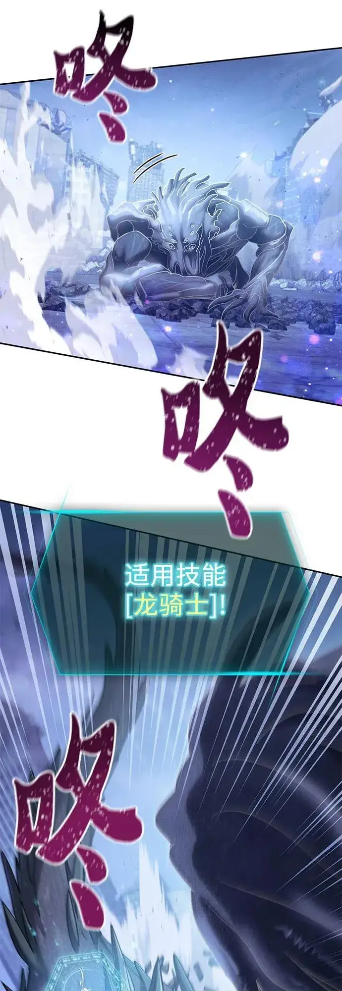 《我培养的s级们》[第146话] 龙骑士(1)图57