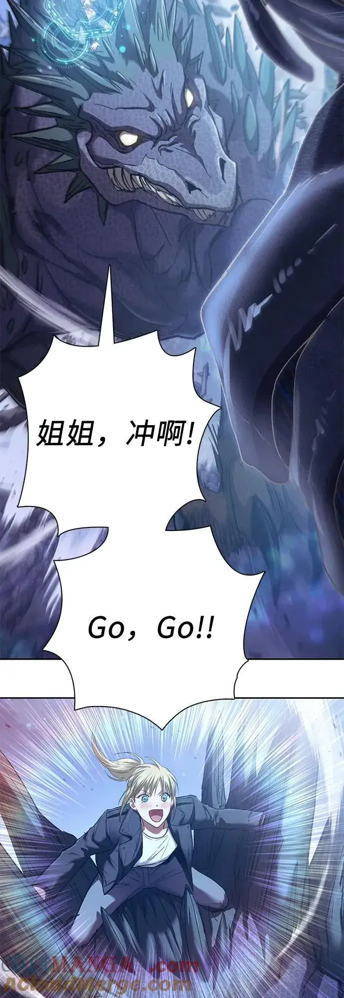 《我培养的s级们》[第146话] 龙骑士(1)图58