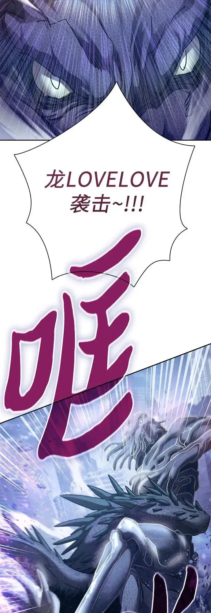 《我培养的s级们》[第146话] 龙骑士(1)图59