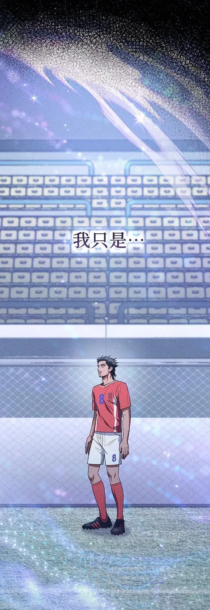 《我培养的s级们》[第146话] 龙骑士(1)图6