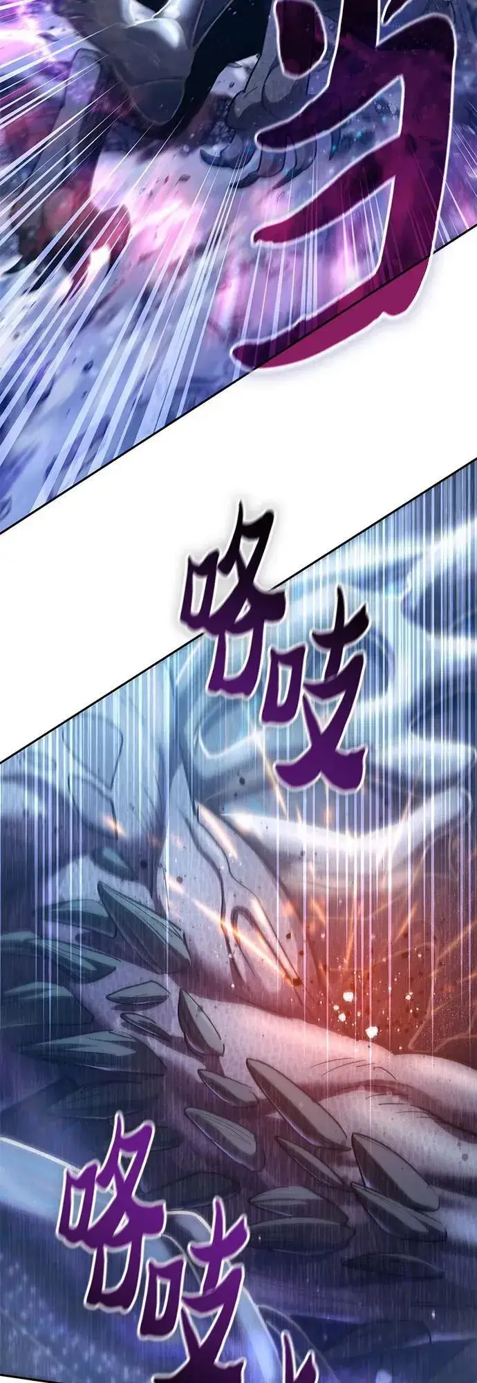 《我培养的s级们》[第146话] 龙骑士(1)图60
