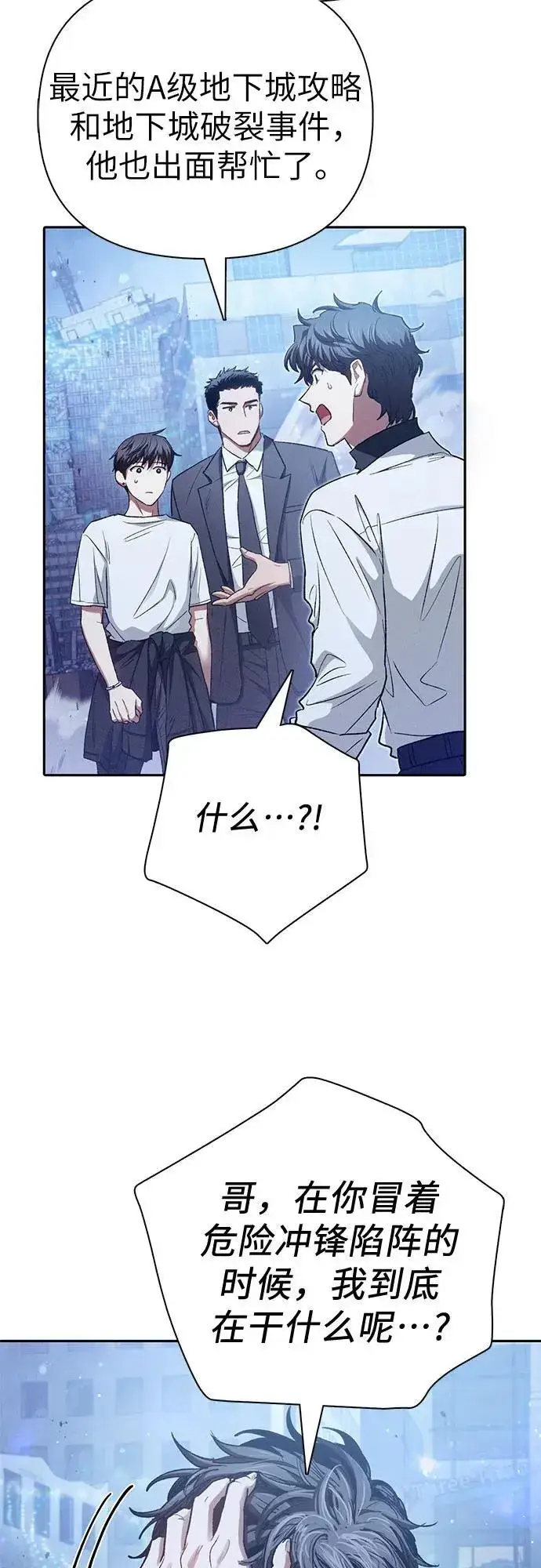 《我培养的s级们》[第146话] 龙骑士(1)图65