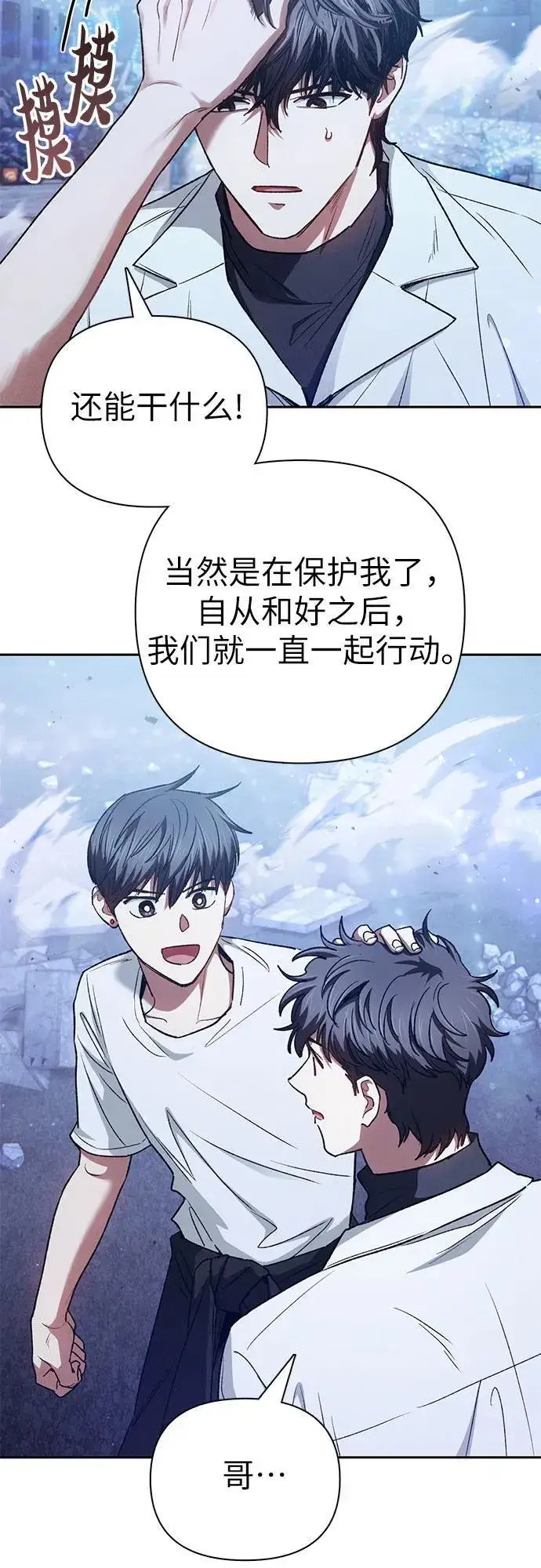 《我培养的s级们》[第146话] 龙骑士(1)图66