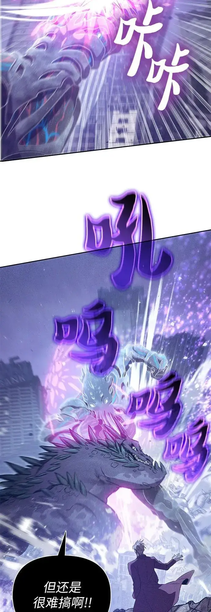 《我培养的s级们》[第147话] 龙骑士(2)图12
