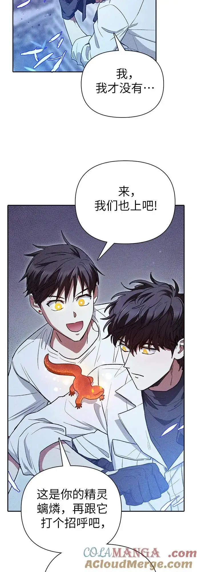 《我培养的s级们》[第147话] 龙骑士(2)图16