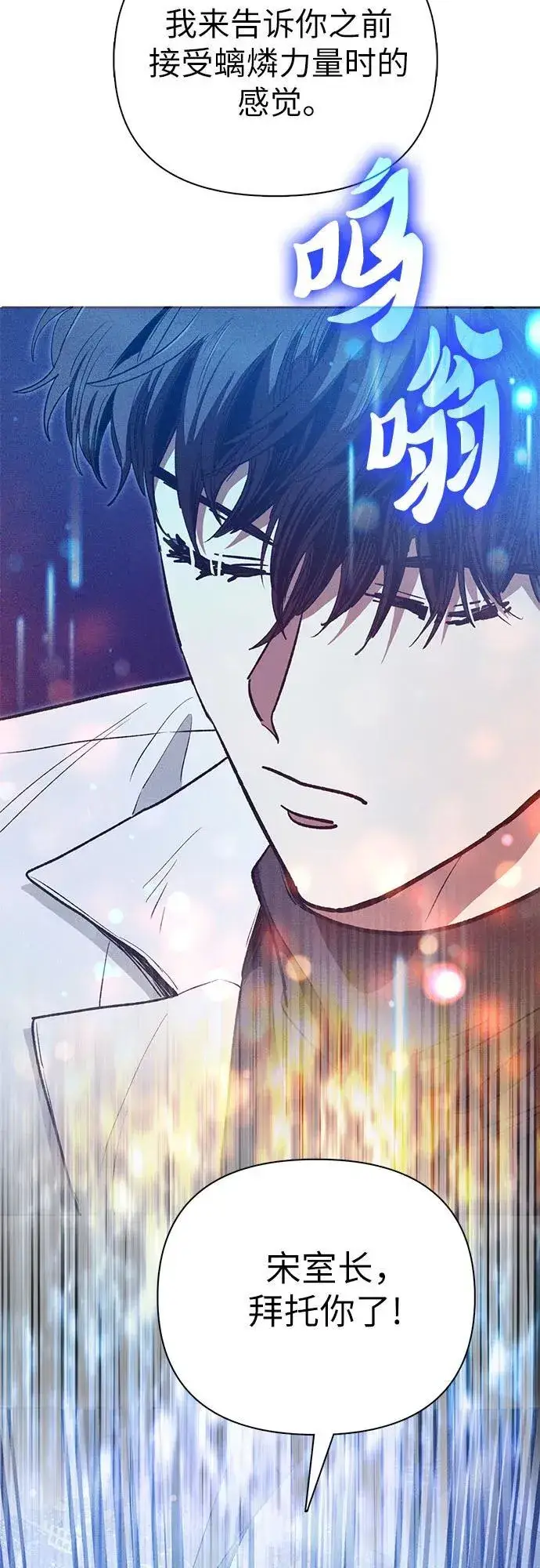 《我培养的s级们》[第147话] 龙骑士(2)图17