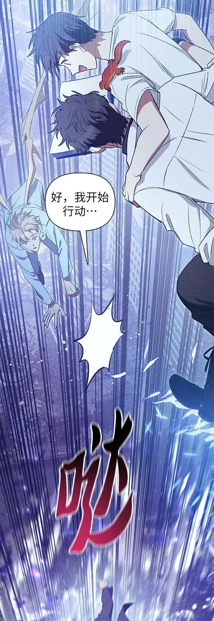《我培养的s级们》[第147话] 龙骑士(2)图18