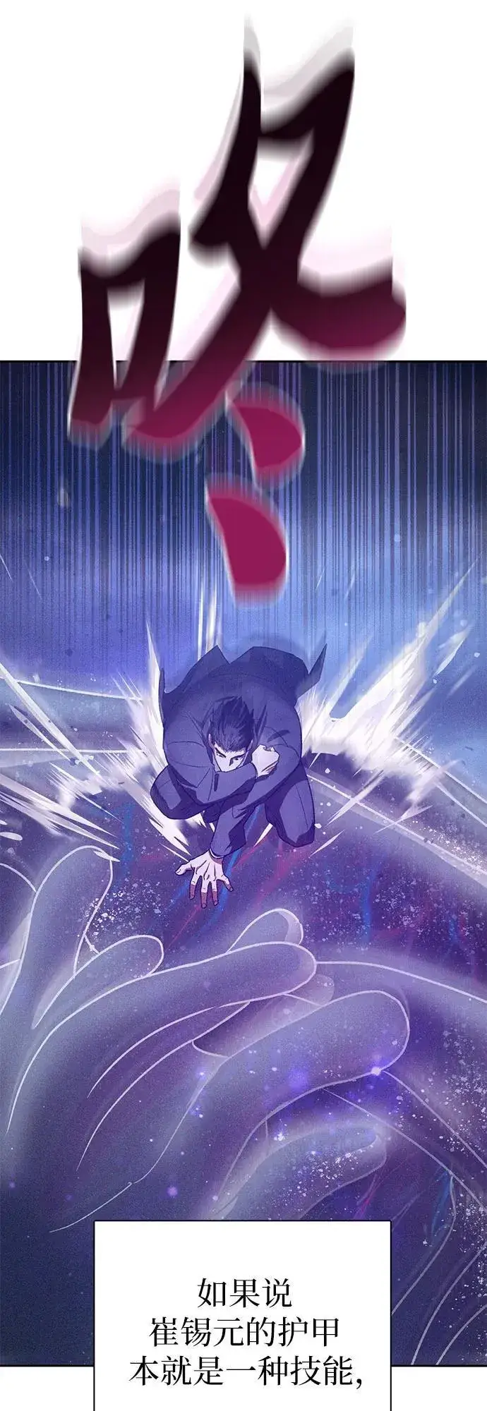《我培养的s级们》[第147话] 龙骑士(2)图20