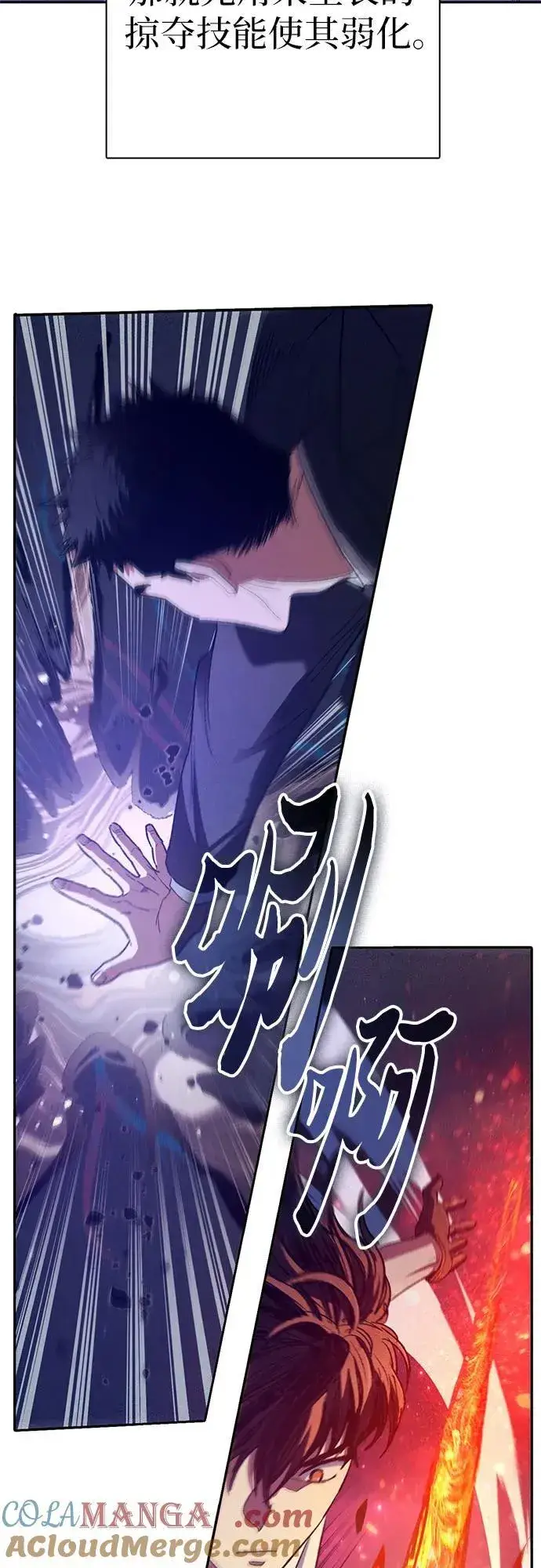《我培养的s级们》[第147话] 龙骑士(2)图22