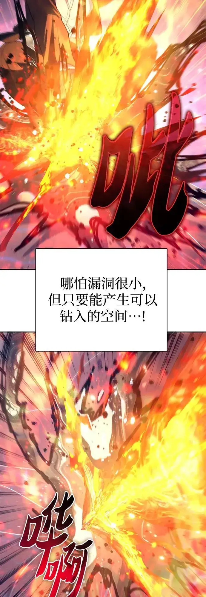 《我培养的s级们》[第147话] 龙骑士(2)图26