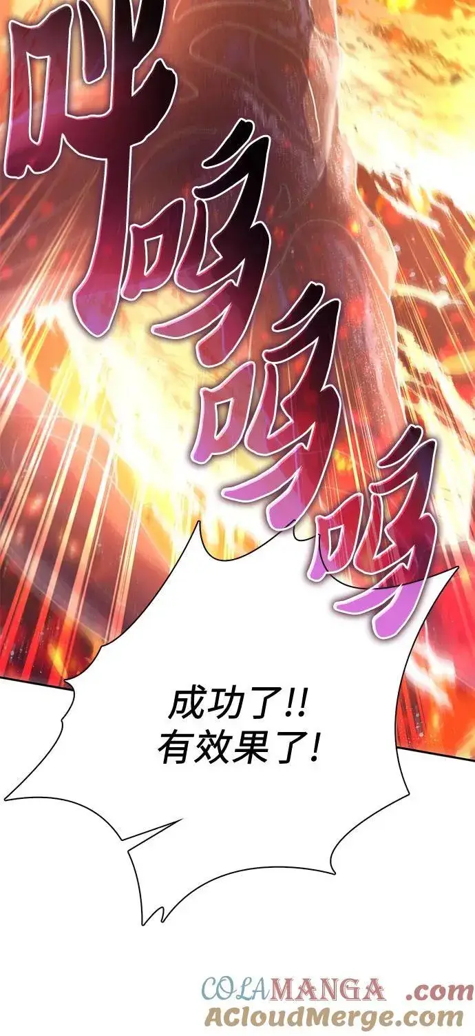 《我培养的s级们》[第147话] 龙骑士(2)图28