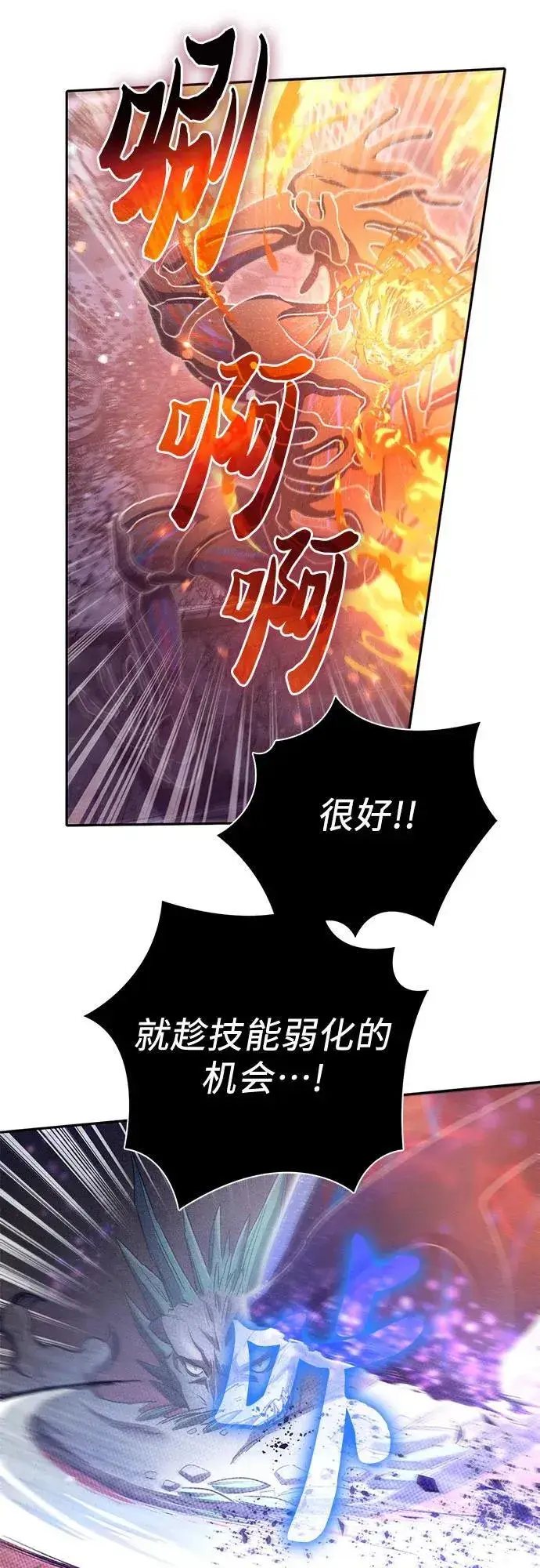 《我培养的s级们》[第147话] 龙骑士(2)图29
