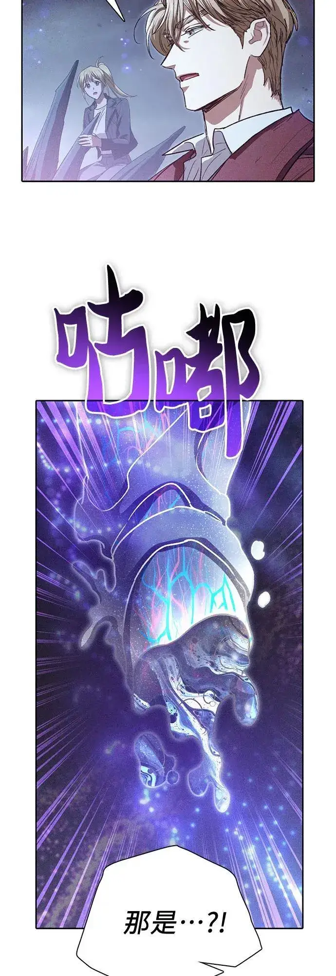 《我培养的s级们》[第147话] 龙骑士(2)图32
