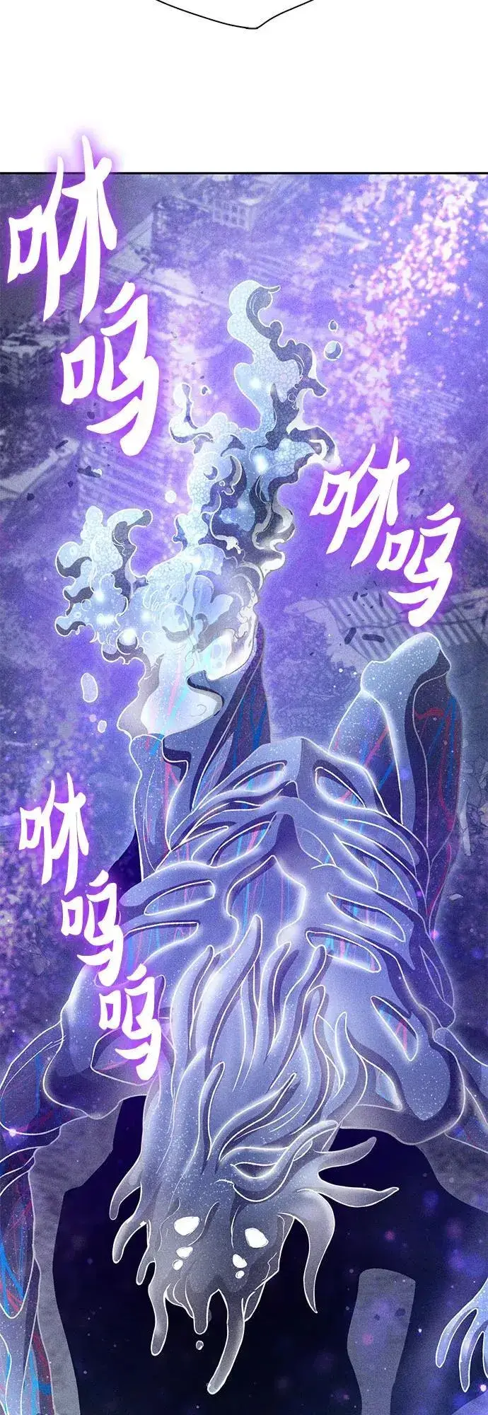 《我培养的s级们》[第147话] 龙骑士(2)图33