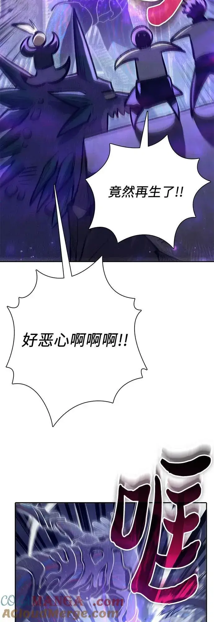 《我培养的s级们》[第147话] 龙骑士(2)图37