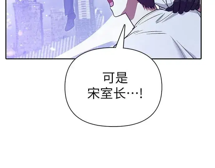《我培养的s级们》[第147话] 龙骑士(2)图39