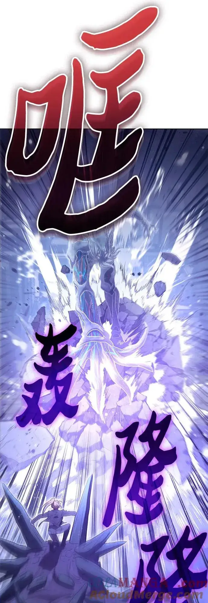 《我培养的s级们》[第147话] 龙骑士(2)图4
