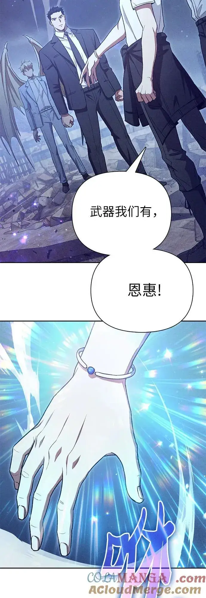 《我培养的s级们》[第147话] 龙骑士(2)图43