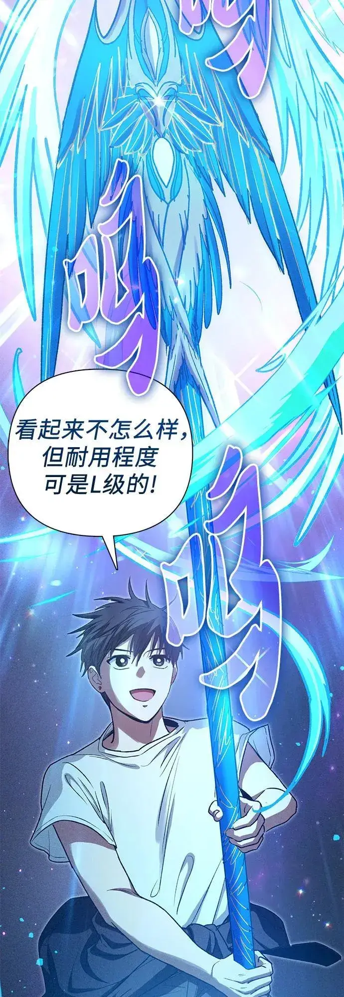 《我培养的s级们》[第147话] 龙骑士(2)图45