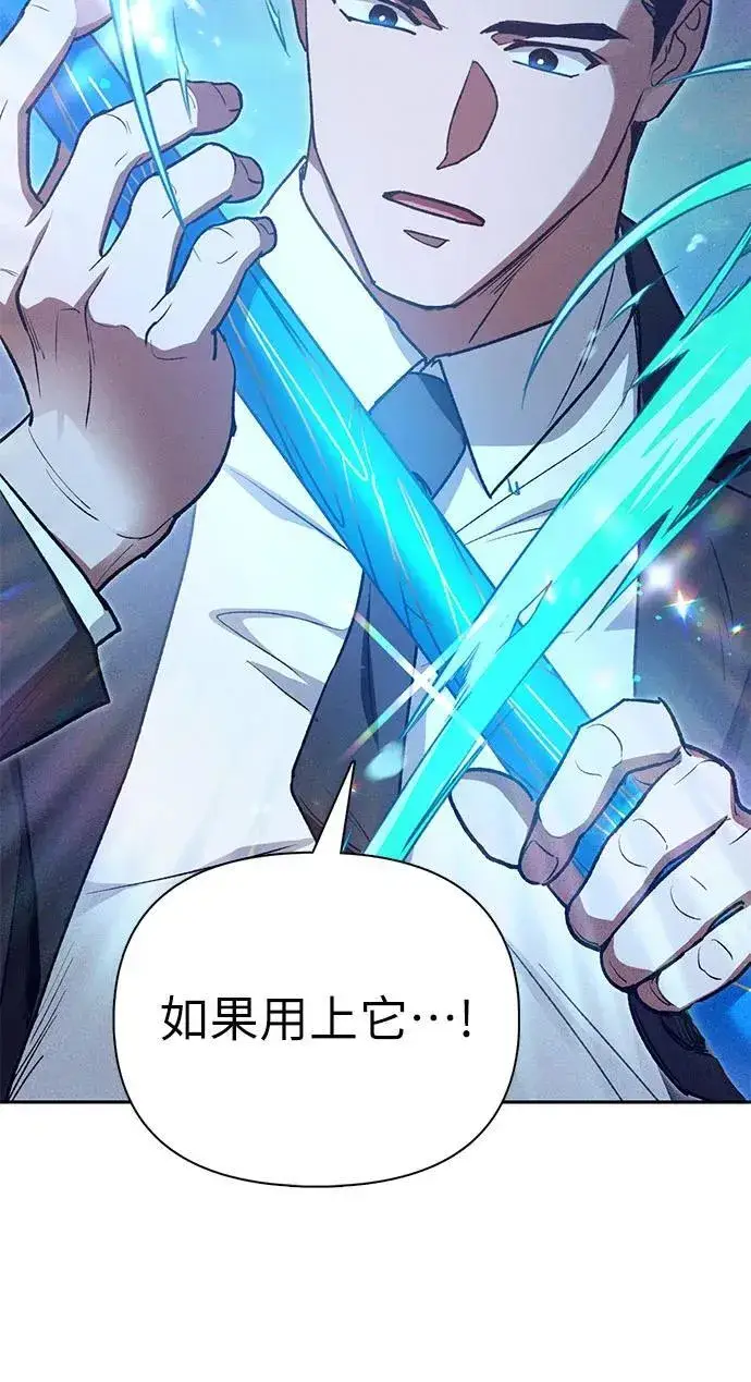 《我培养的s级们》[第147话] 龙骑士(2)图47