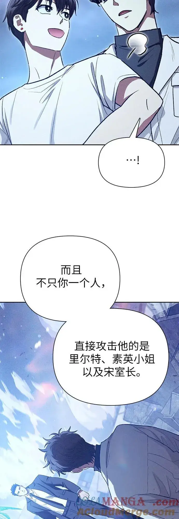 《我培养的s级们》[第147话] 龙骑士(2)图49