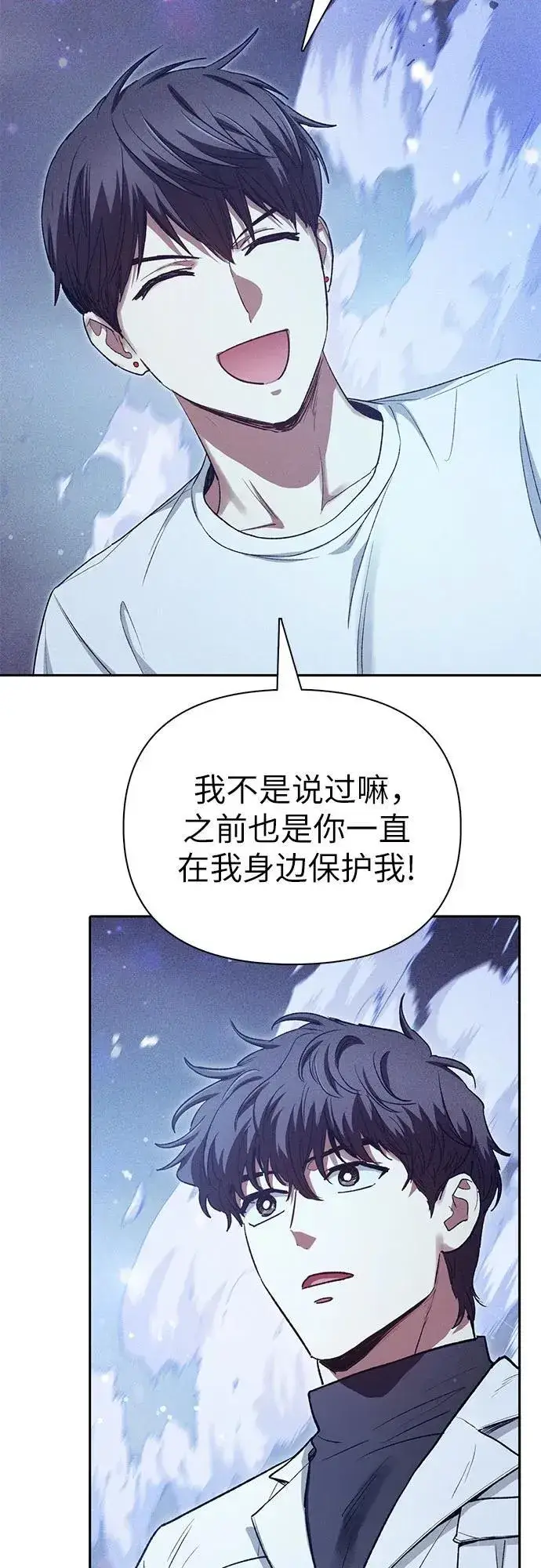 《我培养的s级们》[第147话] 龙骑士(2)图51