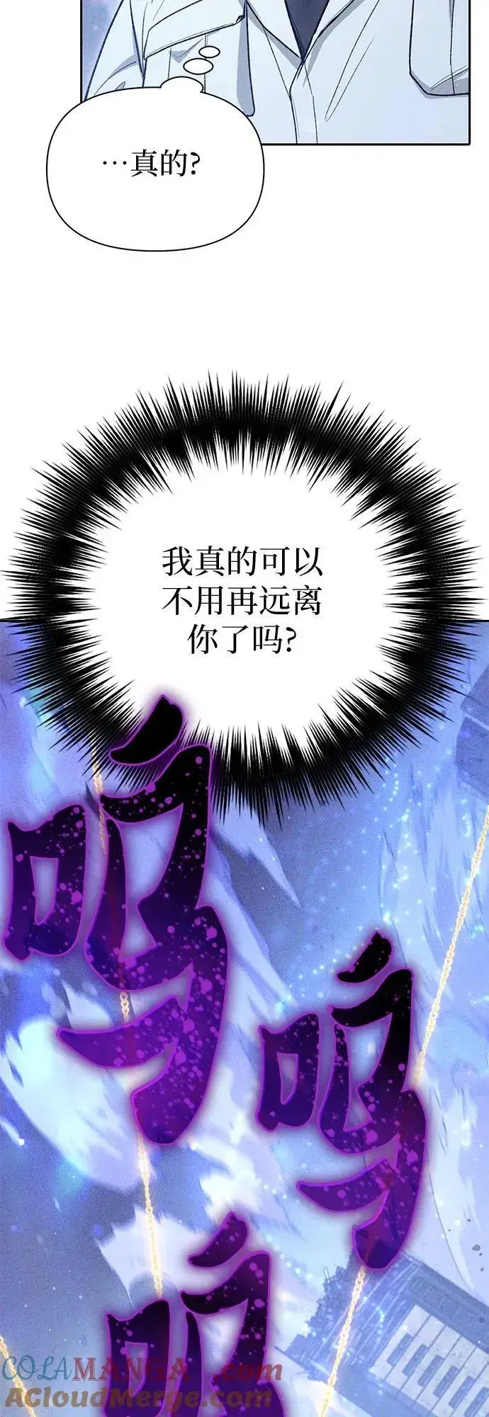 《我培养的s级们》[第147话] 龙骑士(2)图52