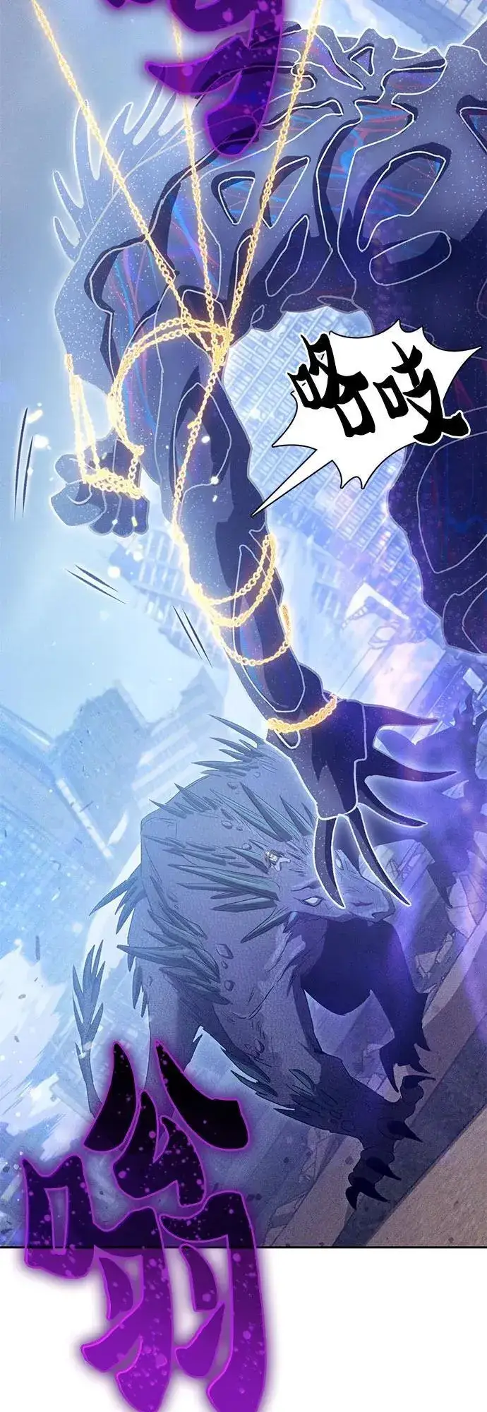 《我培养的s级们》[第147话] 龙骑士(2)图53