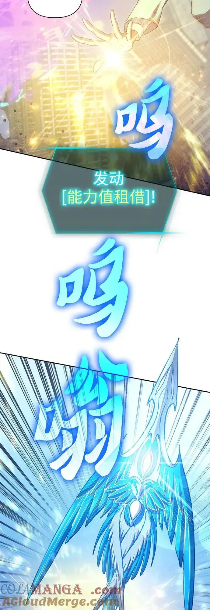 《我培养的s级们》[第147话] 龙骑士(2)图58