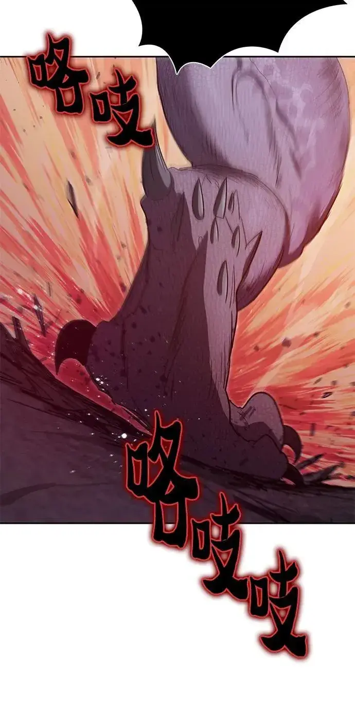 《我培养的s级们》[第147话] 龙骑士(2)图60
