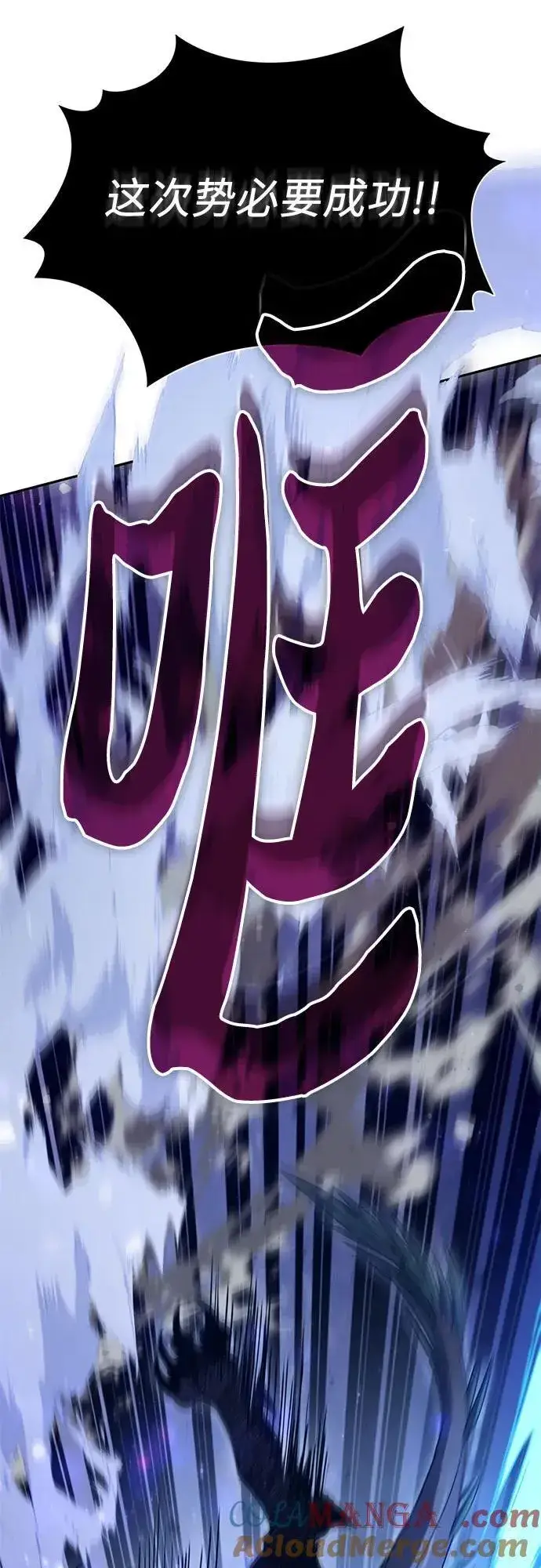 《我培养的s级们》[第147话] 龙骑士(2)图61