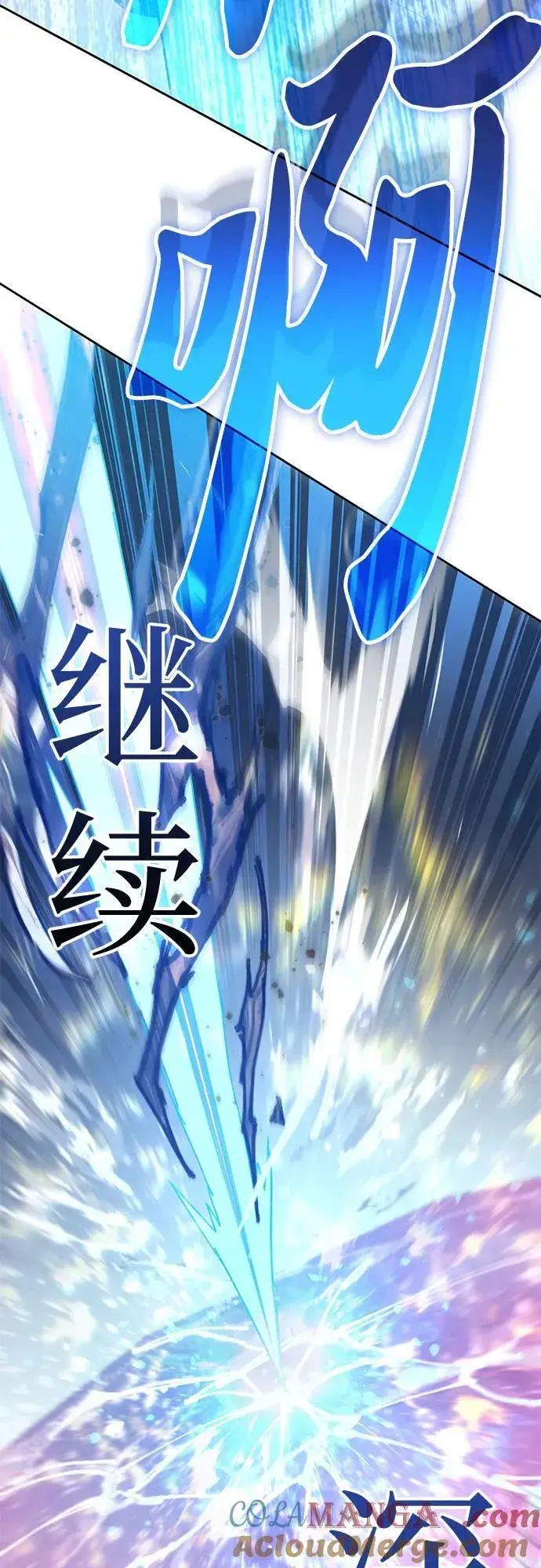 《我培养的s级们》[第147话] 龙骑士(2)图70