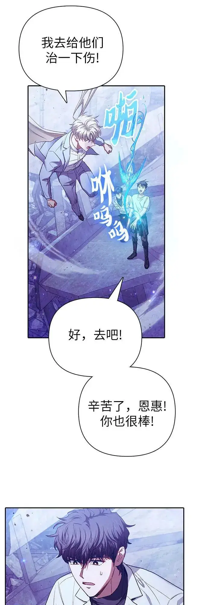 《我培养的s级们》[第148话] 雾海一族图15