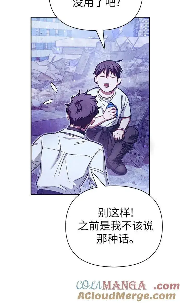 《我培养的s级们》[第148话] 雾海一族图19