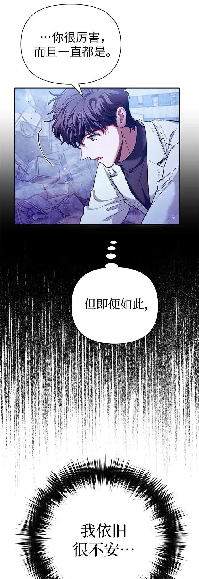 《我培养的s级们》[第148话] 雾海一族图20