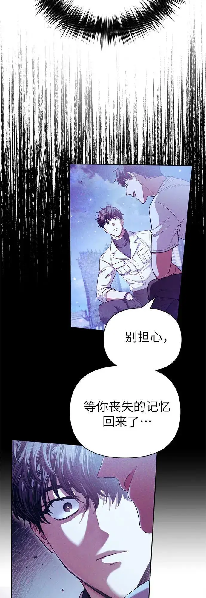 《我培养的s级们》[第148话] 雾海一族图21