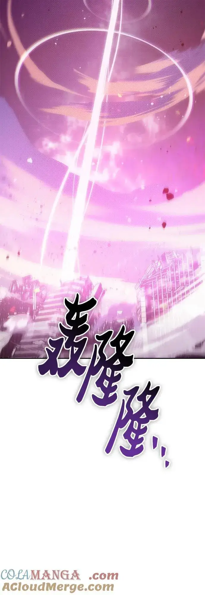 《我培养的s级们》[第148话] 雾海一族图28