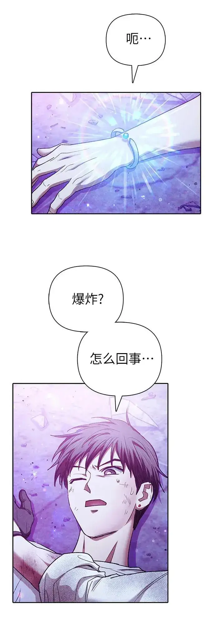 《我培养的s级们》[第148话] 雾海一族图29