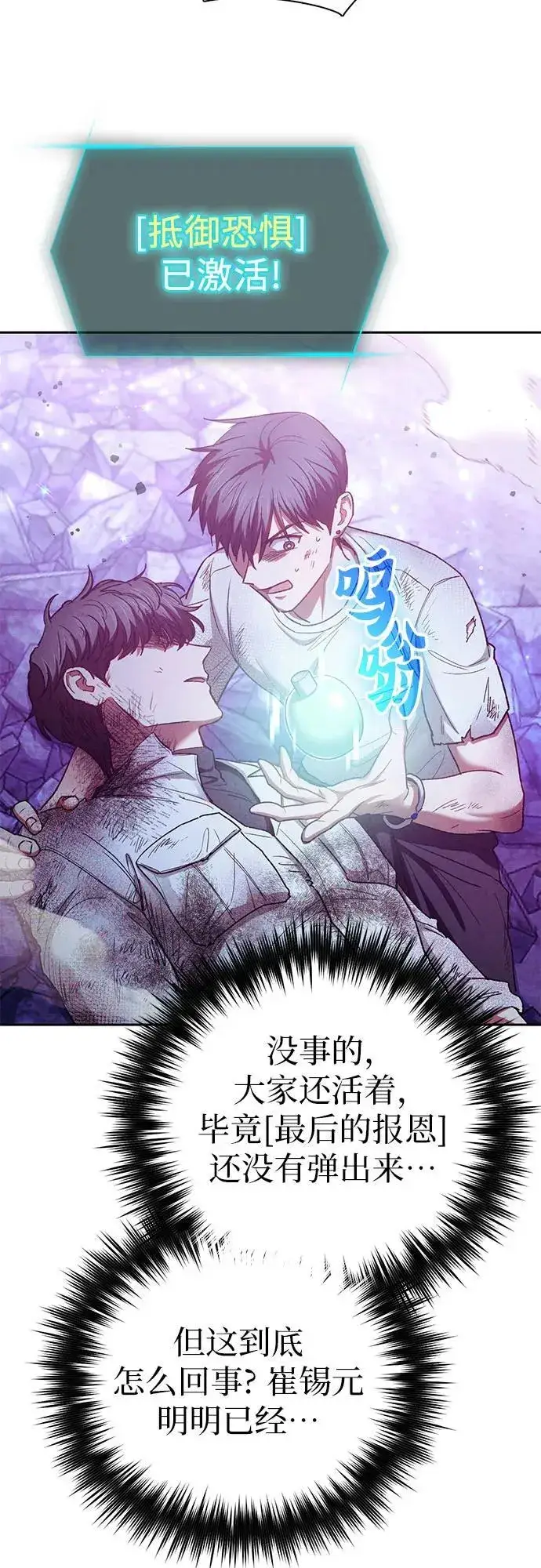 《我培养的s级们》[第148话] 雾海一族图33