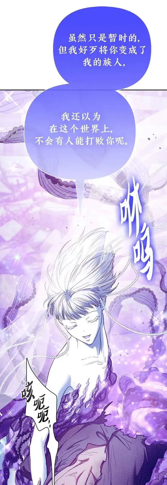 《我培养的s级们》[第148话] 雾海一族图36