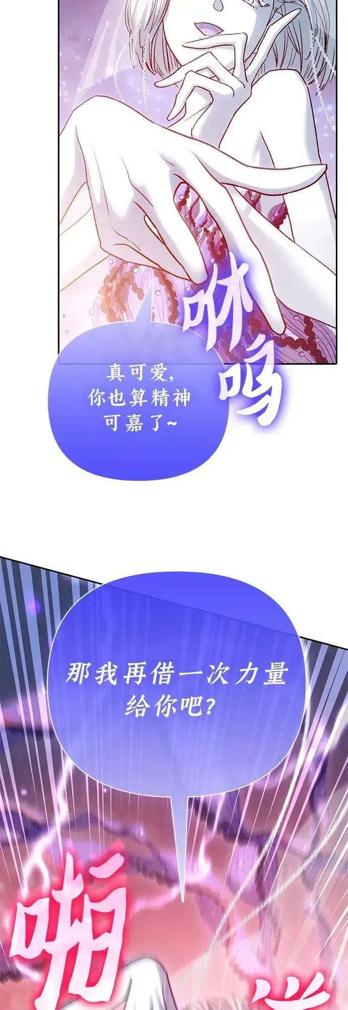 《我培养的s级们》[第148话] 雾海一族图51