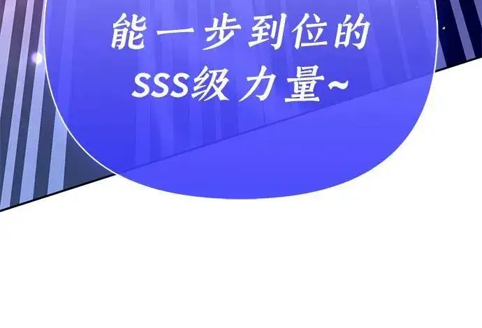 《我培养的s级们》[第148话] 雾海一族图53