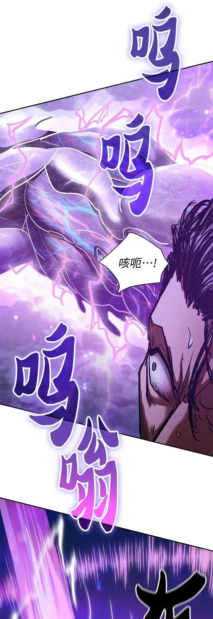 《我培养的s级们》[第148话] 雾海一族图54