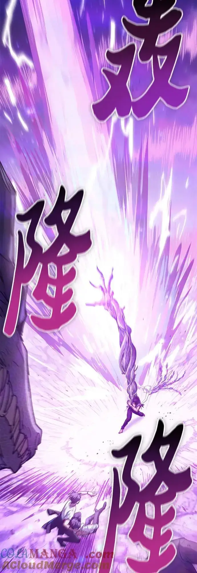 《我培养的s级们》[第148话] 雾海一族图55