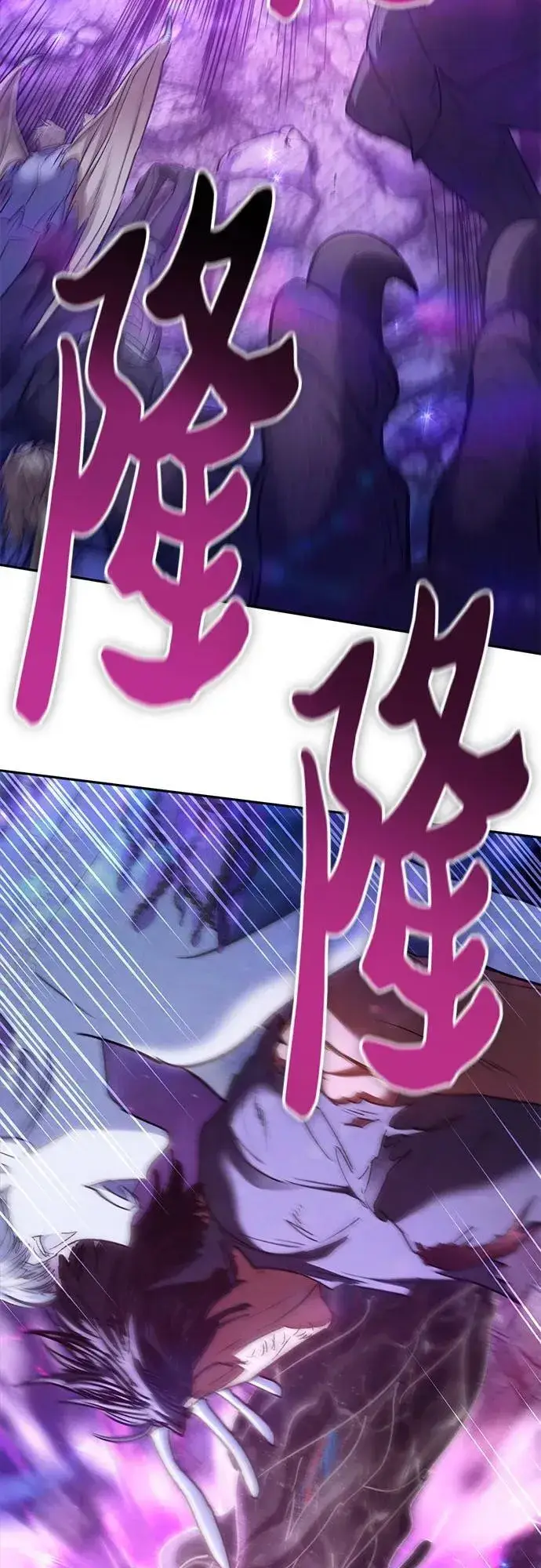 《我培养的s级们》[第148话] 雾海一族图56